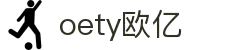OETY欧亿·(中国)体育官方网站